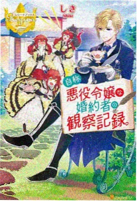 缘之空 天女目瑛